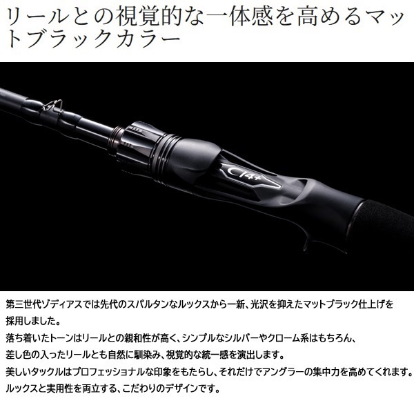 26 ゾディアス